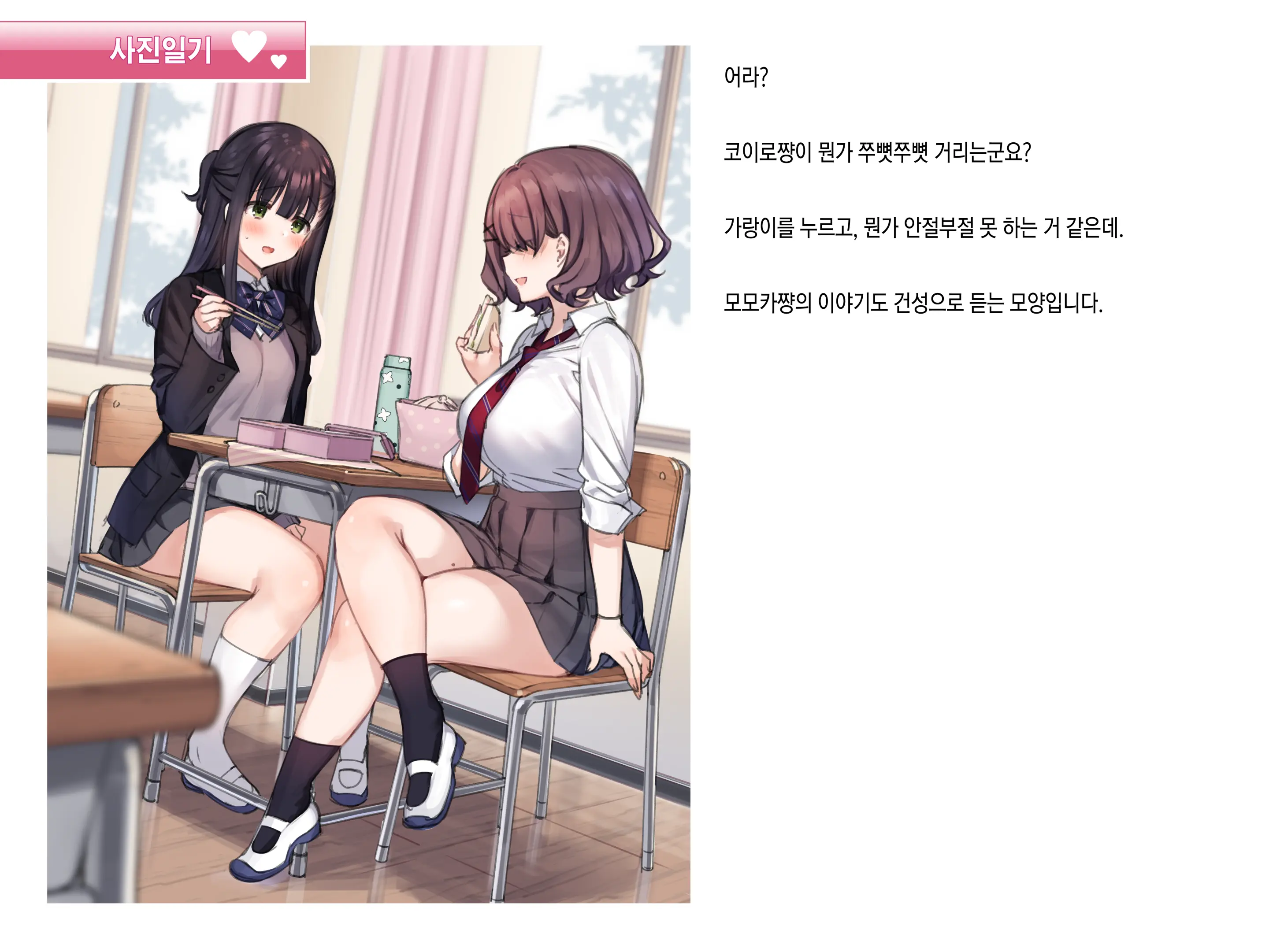 Delivery Mate Ch.1 ~Class Zenin Ore No Deli-Jou~